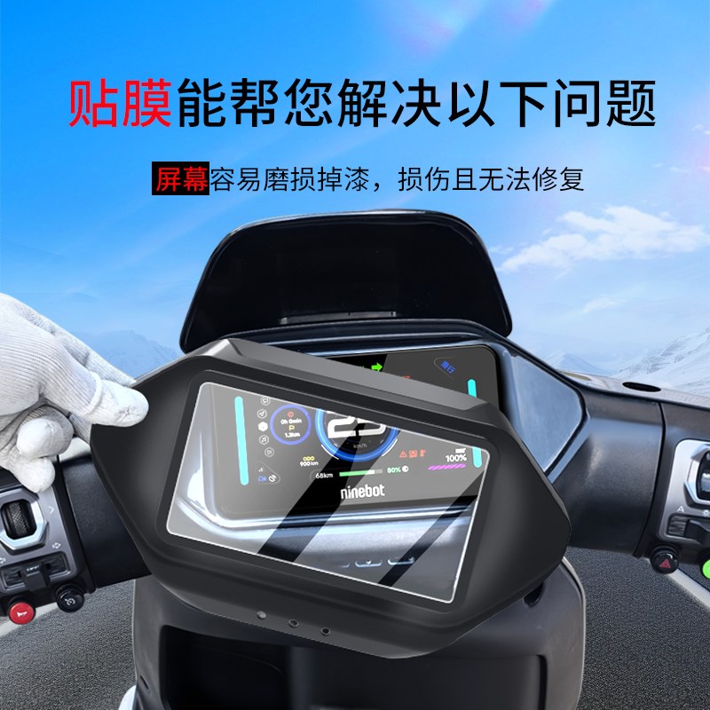 适用九号电动车MZ110仪表罩25款MzMix/MzMAX保护罩M3 95C改装配件