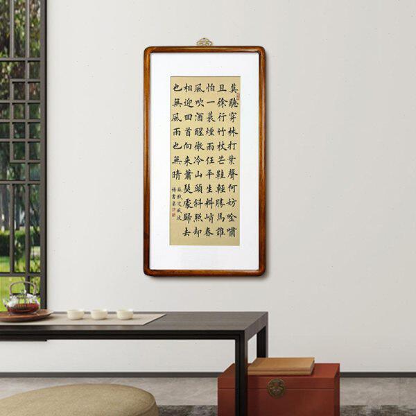 定风波莫听穿林打叶声书房客厅老板办公室励志书法装饰画实木画框