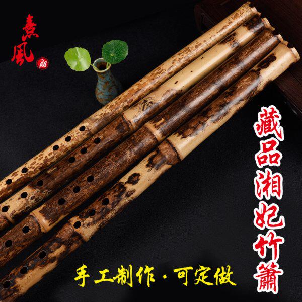 【熹风】湘妃竹萧手工专业演奏箫收藏级虎皮斑竹箫洞萧乐器
