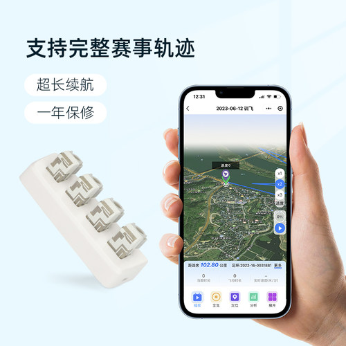 数字鸽信鸽实时定位足环GPS追踪器信鸽飞行轨迹鸽子电子脚环