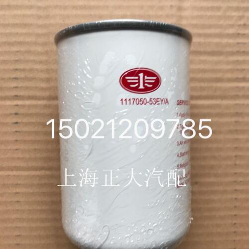 解放J6 J6L龙V虎威J6F大柴道依茨6DH国五柴油滤芯柴滤1117050-53E