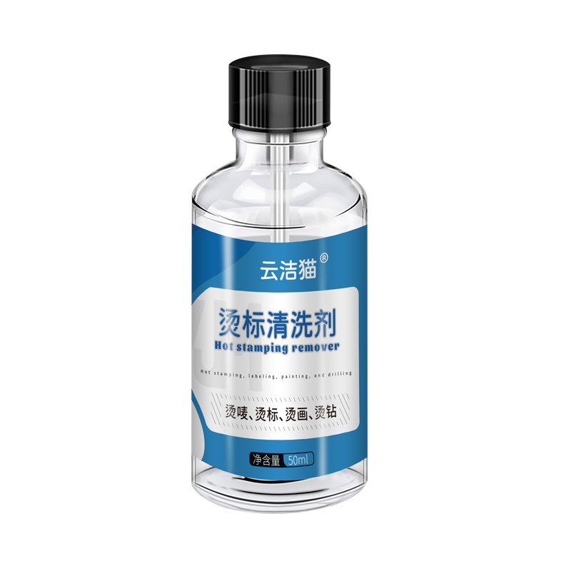 内衣烫标清洗剂内裤热转印码标烫唛烫画印花LOGO去除服装洗标脱胶