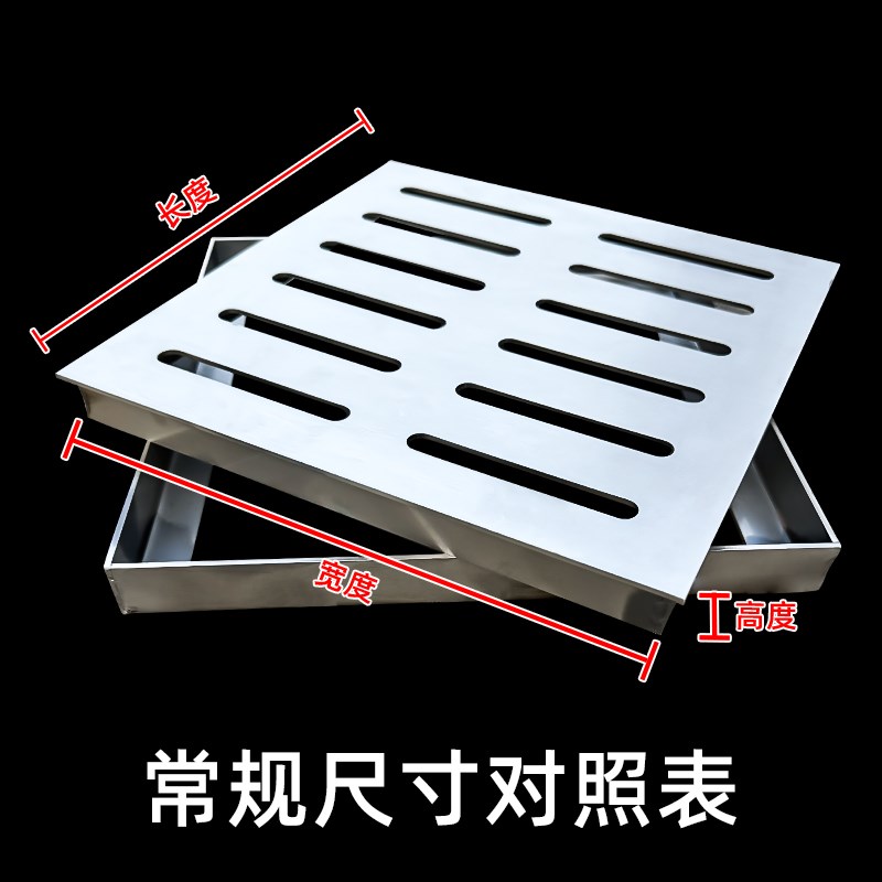 现货304不锈钢井盖方形下水道排水沟盖板装饰方形防滑庭院地漏