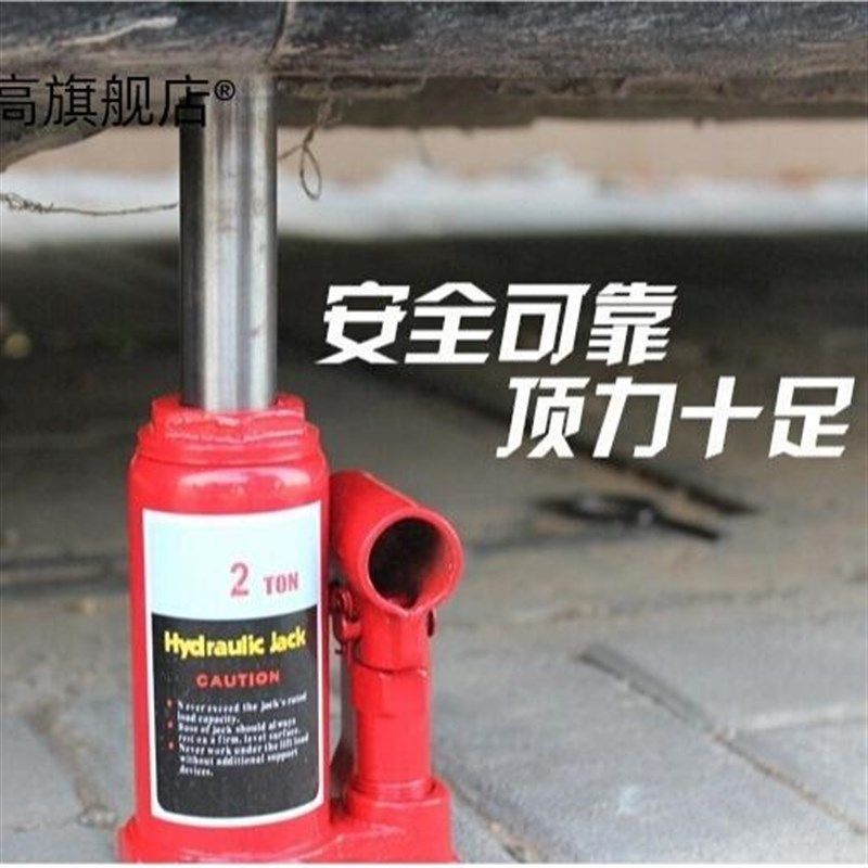 立式液压车用手摇2吨5吨千斤顶 2T5T油压小车千斤顶 车载应急用品