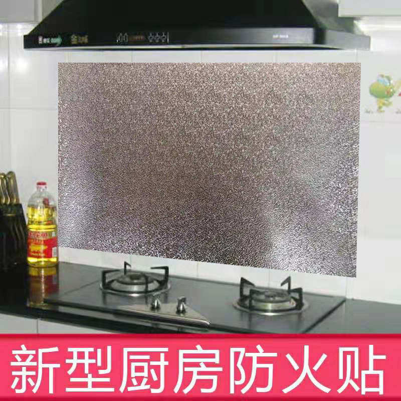厨房灶台墙面防火耐高温防油污贴纸菊纹压花纯铝板自粘易清洗耐火