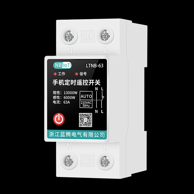 手机智能远程无线遥控开关大功率220V水泵路灯家用电源定时控制器