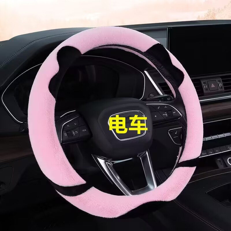 吉途09 03 05电动四轮车毛绒方向盘套卡通可爱冬季短毛绒把套