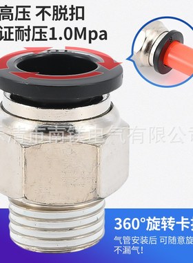 中端铜镀镍黑色铜02分R螺纹气管气动快速接头PC8-02直通插6mm气路