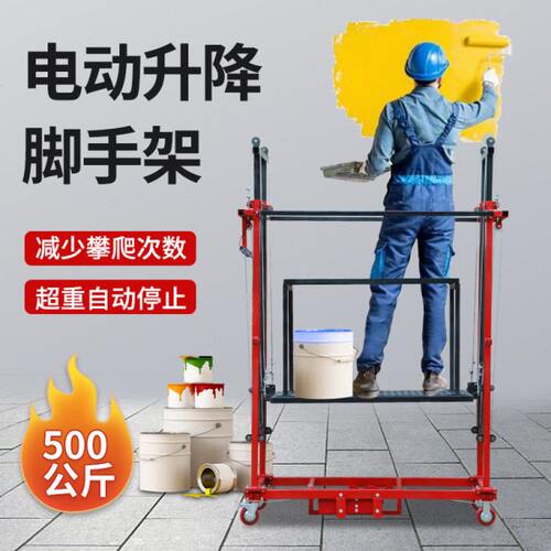 脚手架电动脚手架升降机平台可移动升降可折叠室内室外施工仓库厂