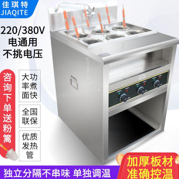 煮面炉商用电热立式四头汤面炉煤气六头燃气关东煮麻辣烫锅煮面机