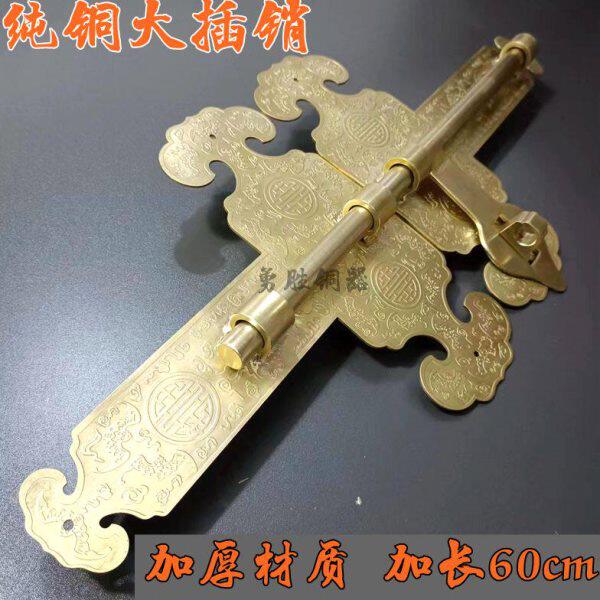 中式仿古纯铜大插销木门栓纯铜门栓别墅大门复古全铜门栓老式门锁