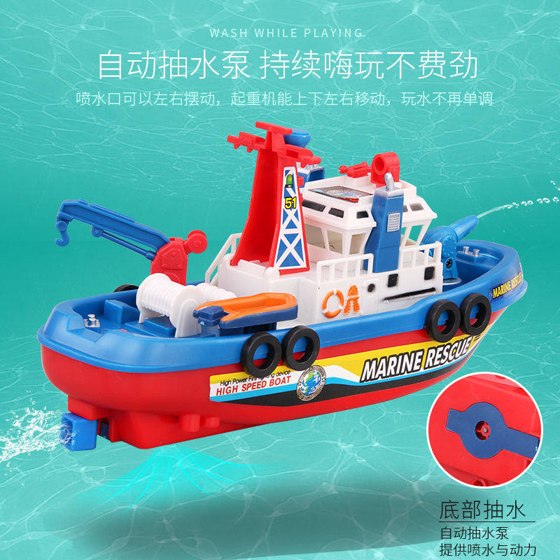喷水的电动消防船仿真轮船模型带音乐灯光儿童洗澡戏水玩具船男孩