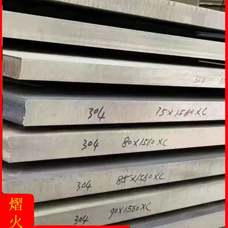 不锈钢板精板304 316L 303 2205 321 310S17-4PH440C不锈钢中厚板