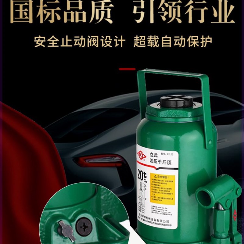 沪工液压千斤顶小汽车用货车轿车手摇油压立式车载2家用5吨10T20T
