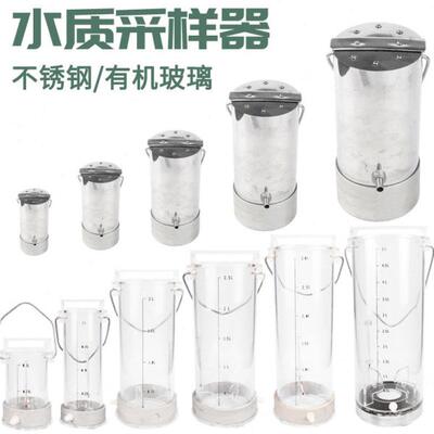 有机玻璃水样采集器 水质采样器 深水污水采水器0.5L1L2L2.5L3L5