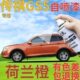 传祺gs5补漆笔荷兰橙汽车划痕修复自喷漆橙色原厂手喷漆橘色桔黄