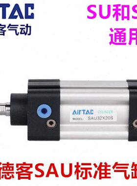 原装亚德客SU系列气缸SAU50X25X50X75X100X125X150X200X250X300-S