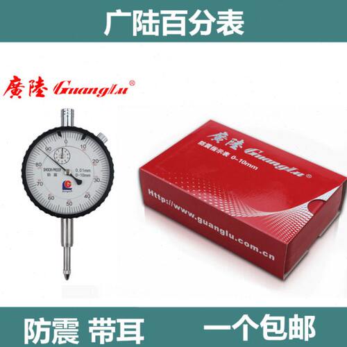广陆桂林百分表测头表头高精度防震0-10mm机械高度计高度规指示表