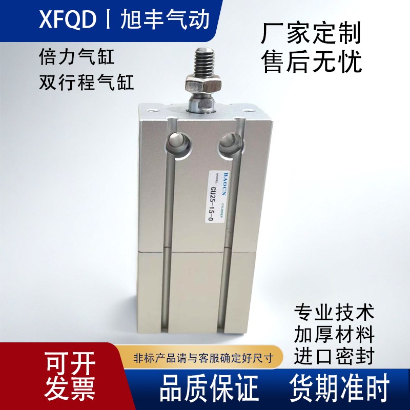 小型自由安装气缸CU/CDU/MDU20X5X30双行程 多位置 倍力型可定制