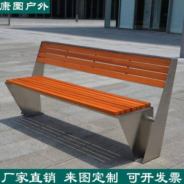 不锈钢公园椅户外座凳室外实木休闲凳公共休息长椅广场景区坐椅子