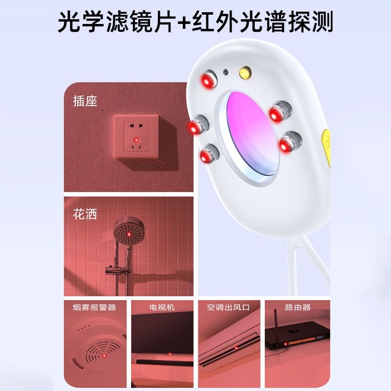 摄像头智能探测仪防偷摄检测器反监控红外线拍酒店防窥神器查信号