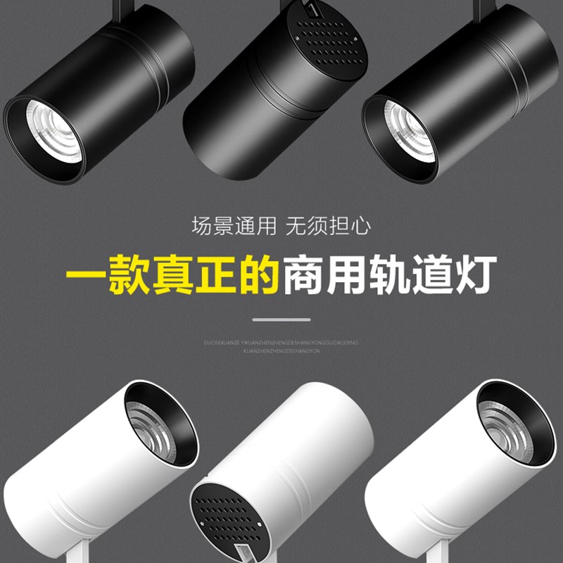 超亮服装店射灯led轨道灯店铺商用明装轨道灯导轨式背景墙天花灯