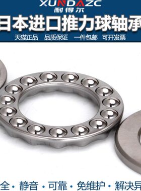 进口XUDZ 推力球轴承52202 52204 52205 52206 52207 52208 52209