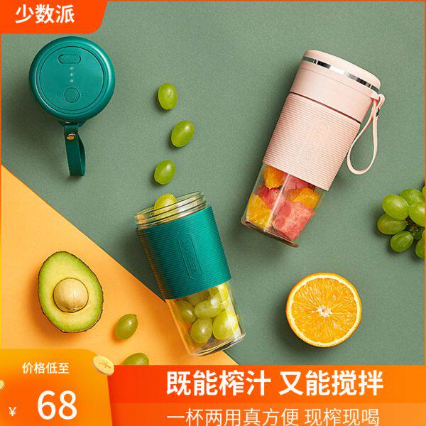 少数派电动便携奶昔摇摇杯健身运动杯全自动搅拌杯榨汁机USB充电