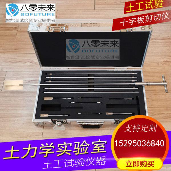 便携式 十字板剪切仪携带式 SZB-1.0十字板仪 剪力仪土工试验工具