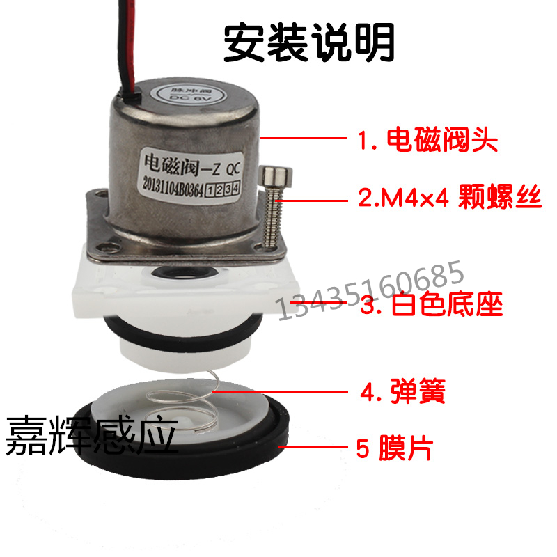 小便池感应器电磁阀-ZQC小便斗脉冲阀DC6V电子控阀冲水阀开关配件