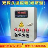 宝明祥 养殖风机环控温度控制器高精度控温器水帘电箱数显温控箱
