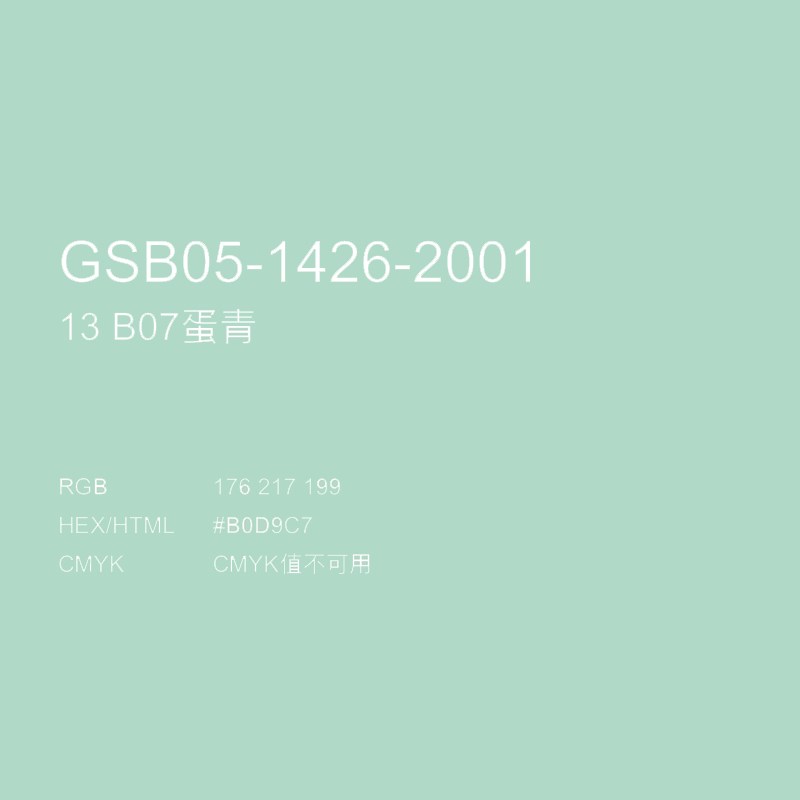 三和使命必达定制手摇自动喷漆3 B07蛋青GSB漆膜样卡修补油漆