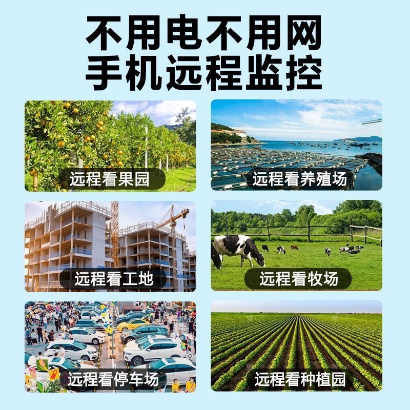 太阳能多广角三画面摄像头机全景4G手机远程对讲监控家庭院用户外