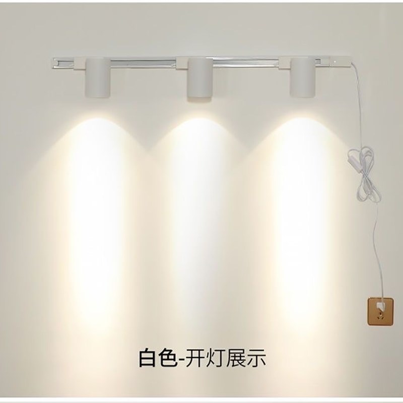 射灯免打孔免接线免钉可粘墙壁轨道灯带插头可移动插电轨道射灯