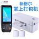 新格尔掌上打包机