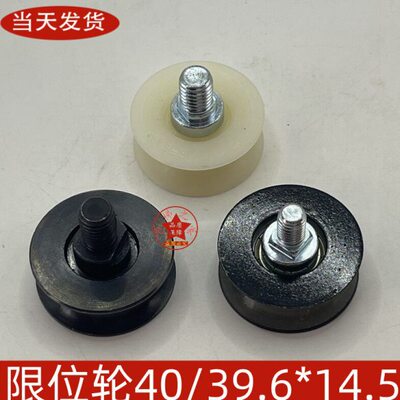 电梯偏心轮40/39.6*14.5 限位轮下滑轮背轮适用永大蒂森广日配件
