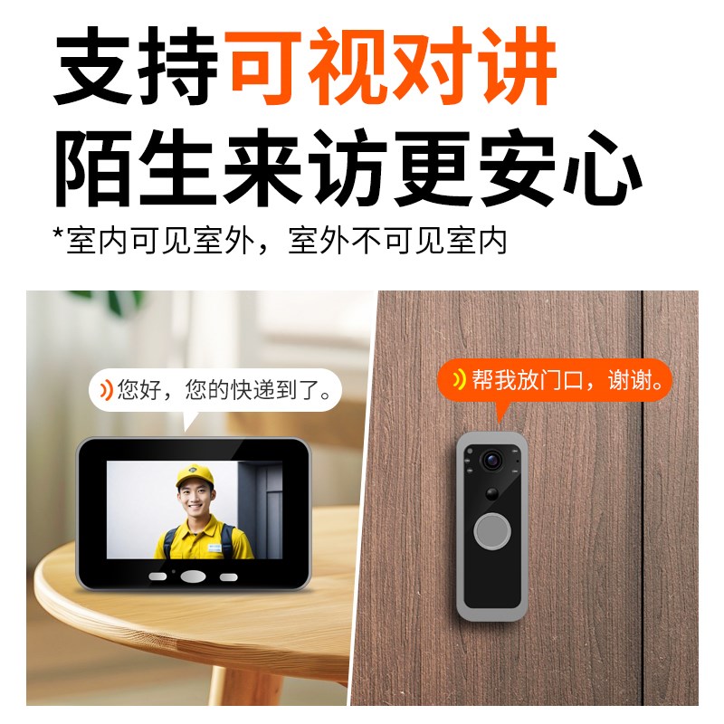 可视门铃带显示屏幕免打孔无线无需wifi电子猫眼摄像头家用监控