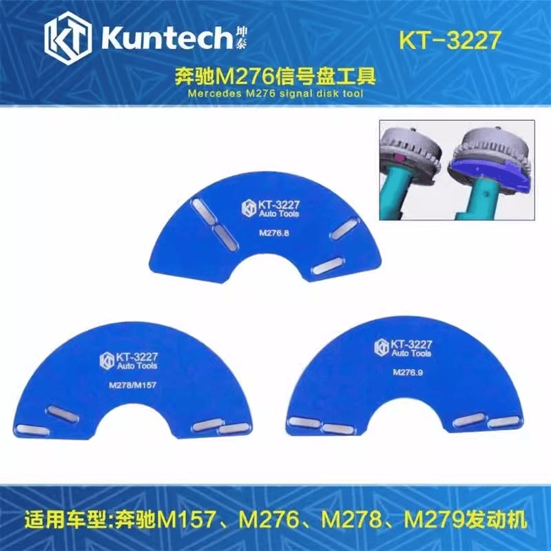 M276 R350 S400 ML320 S500 GL500 M278V8发动机正时工具