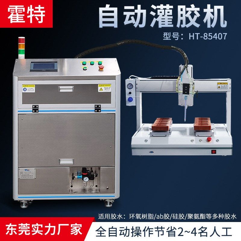 桌面式全自动灌胶机ab环氧自动打胶机涂胶点胶机线路板防水灌封机,机械设备,其他机械设备,淘宝优惠券,粉丝福利购,淘宝优惠卷