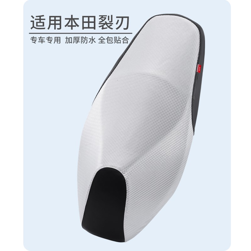 适用摩托车本田裂刃坐垫套防水皮革座套NS125RX座椅套座包罩