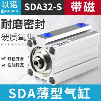 亚德客型小型薄型气缸SDAS32*5X10 15 20 25 30 35 40 50150S带磁