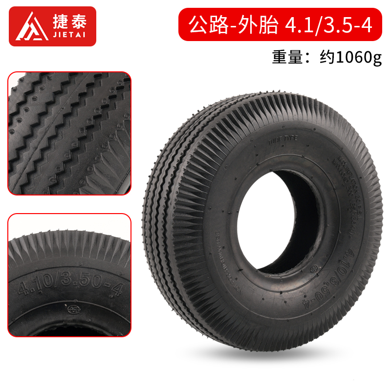 轮胎410/350一4内胎手推车胎 4.10/3.50/3.5-4/5/6外胎充气胎