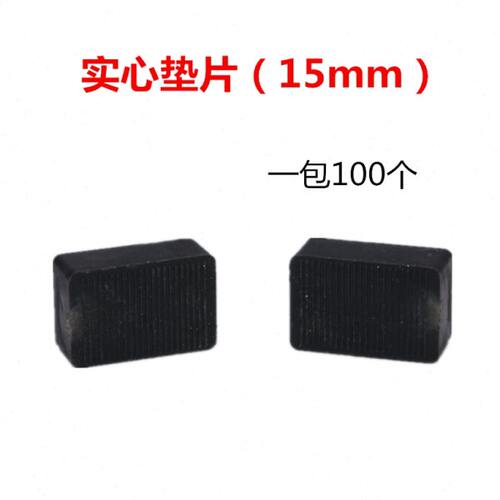 实心垫片15mm玻璃垫块塑钢铝合金门窗安装下垫高快助提升夹托塑料