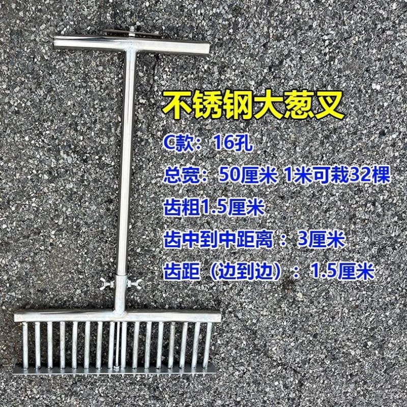 大葱叉子自动打孔工具洋葱种菜移栽移苗器种葱P神器栽葱机器栽苗