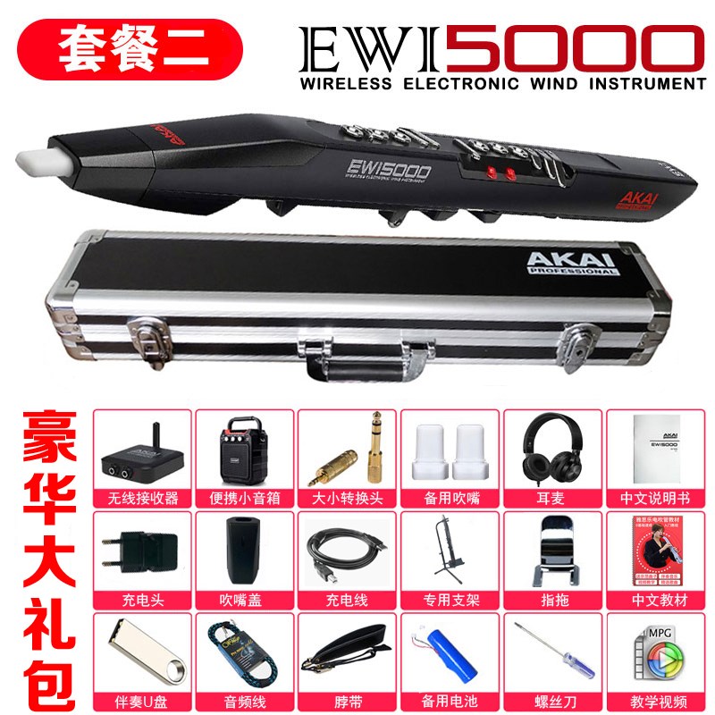 AKAI进口雅佳电吹管乐器EWI5000H电吹管初学者雅家电萨克斯笛子