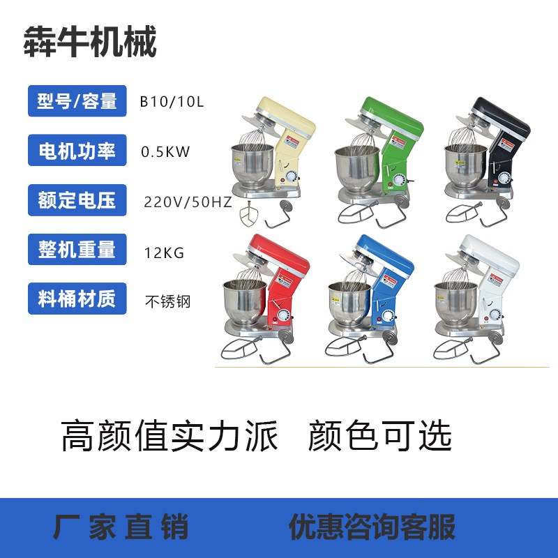 机械多功能搅拌i机鲜奶机5升/7升/10升厨师机商用打蛋器奶油机