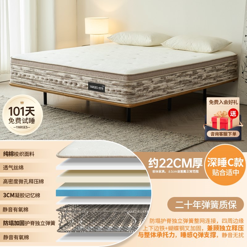 悠梦思加厚乳胶1.l8米独立袋弹簧床垫1.5m超软席梦思五星酒店软垫