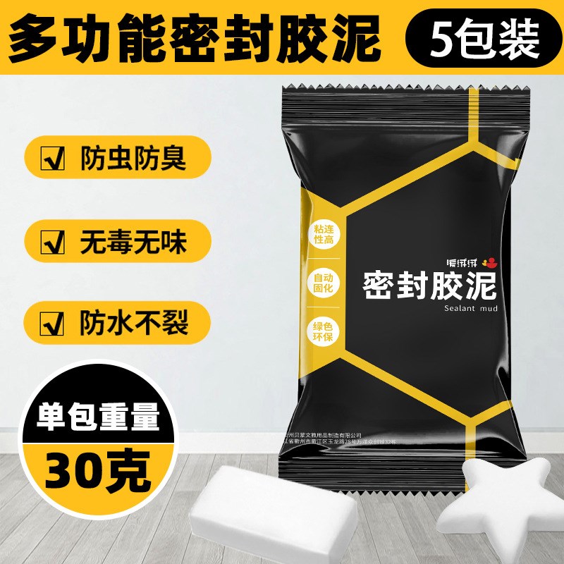 密封胶泥空调洞堵塞泥下水道管道封F堵泥堵漏泥防水防霉堵洞口神