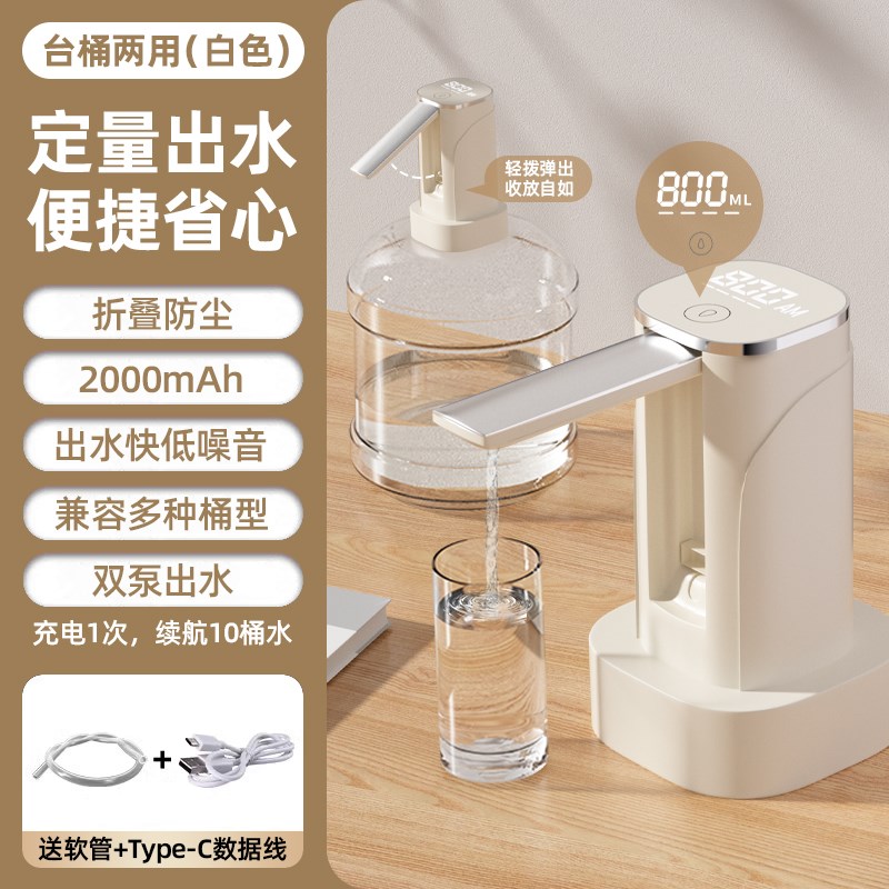 桶装水抽水器矿泉水桶纯净水饮水机全自动款O电动取水器上水器55
