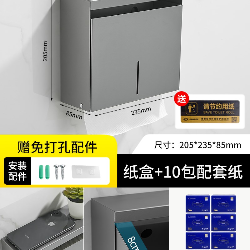 厕所擦手纸d巾盒免打孔卫生间拉合草纸盒洗手间抽纸擦手纸架壁挂